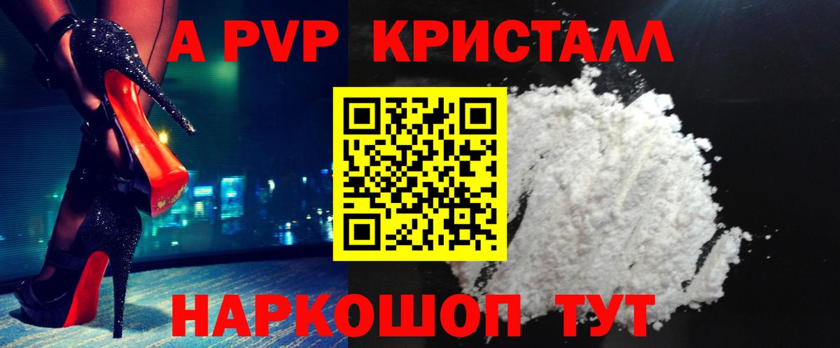A-PVP мука Рубцовск