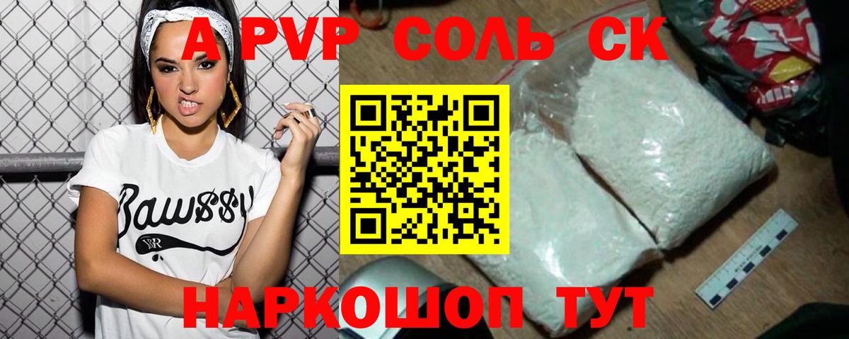 Альфа ПВП СК КРИС  Вход с VPN  Рубцовск  A PVP крисы CK 