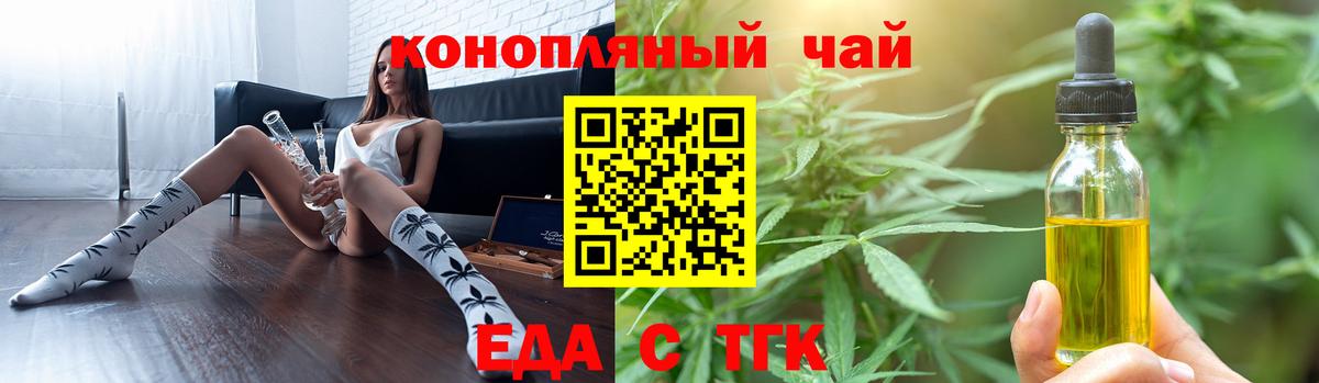 Cannafood конопля  Вход с VPN  Рубцовск 