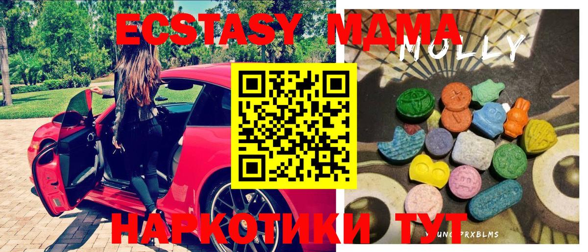 Рубцовск  Экстази Дубай  hydra   Ecstasy  где можно купить наркотик  Экстази диски  Вход с VPN 
