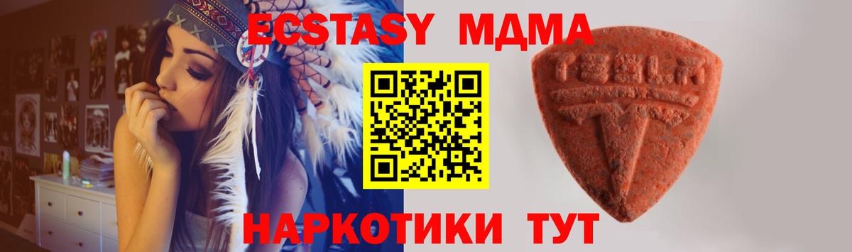 Экстази 280 MDMA Рубцовск