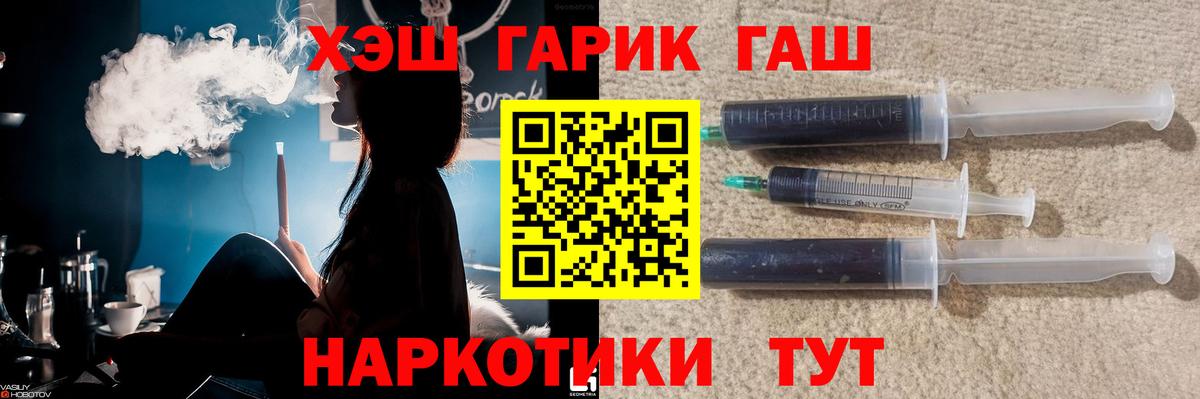 Гашиш убойный Рубцовск