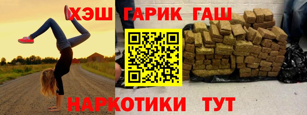 Рубцовск  Гашиш VHQ  магазин    Гашиш Изолятор  Вход с VPN 