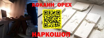 молекула духа Новодвинск