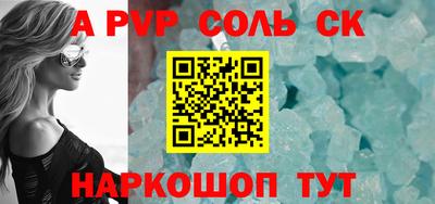 молекула духа Новодвинск
