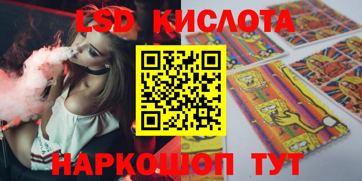 Лсд 25 экстази кислота Рубцовск
