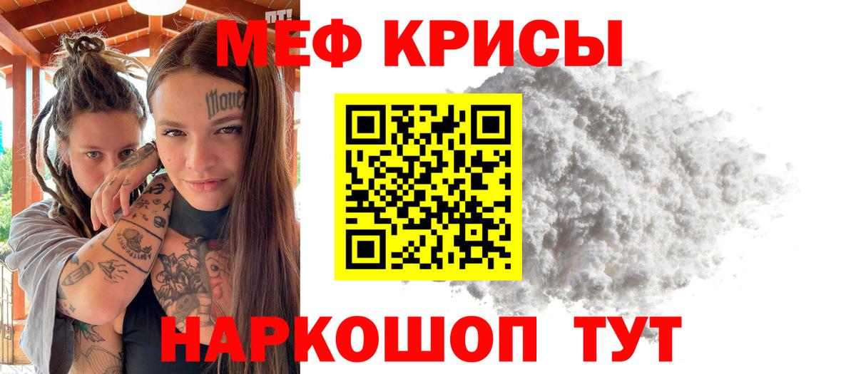 МЕФ Рубцовск