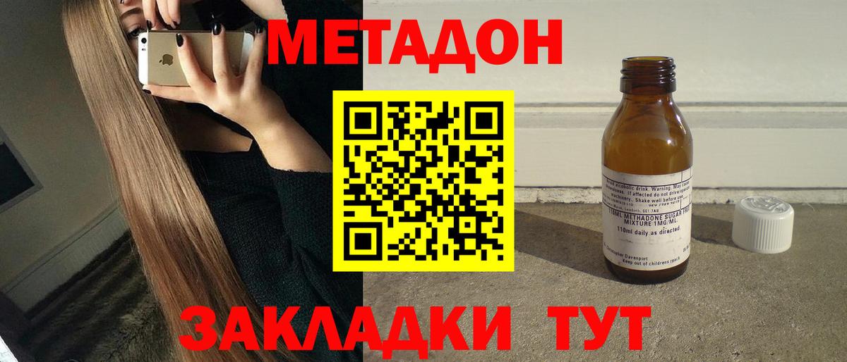 Рубцовск  гидра вход  Вход с VPN  Метадон VHQ  Метадон VHQ 