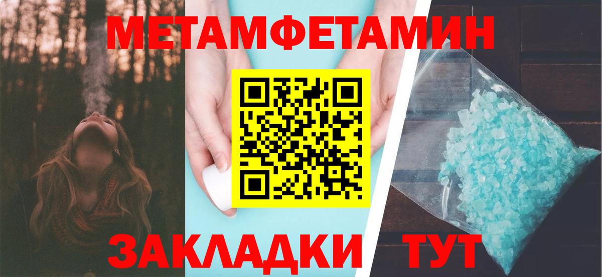 Первитин пудра  Вход с VPN  Рубцовск  Первитин пудра 