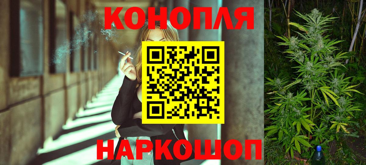 Рубцовск  Каннабис Ganja  Шишки марихуана сатива  Марихуана SATIVA & INDICA  Вход с VPN 