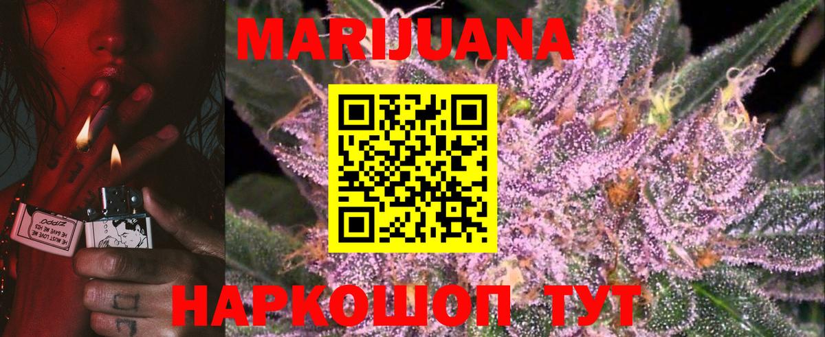Шишки марихуана Amnesia Рубцовск